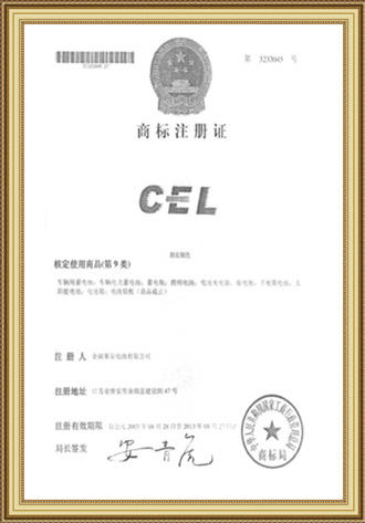 金賽爾商標(biāo)證書