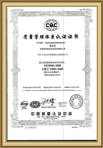質(zhì)量管理體系認證證書