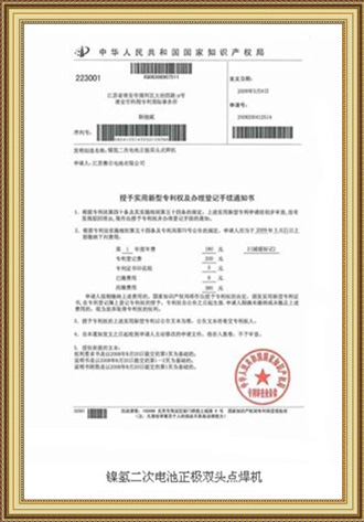 鎳氫雙極點焊機專利