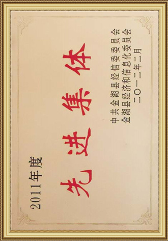 2011年度先進集體