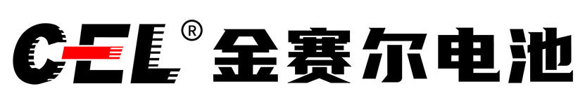 CEL-東莞市金賽爾電池科技有限公司